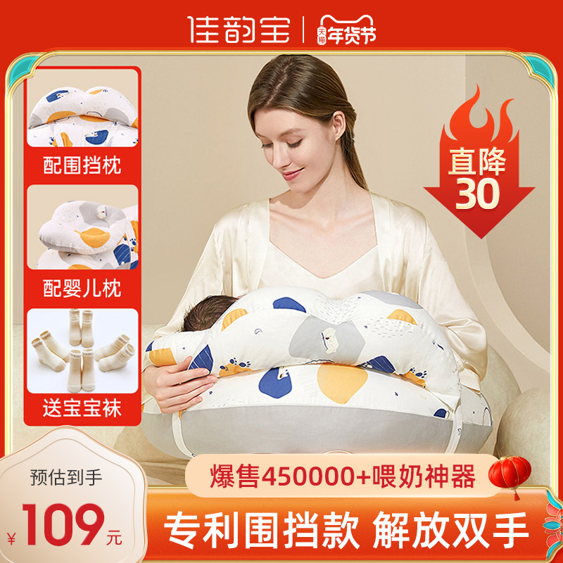 佳韵宝哺乳枕头喂奶神器腰枕护腰靠枕亲喂坐月子神器浦乳垫环抱式