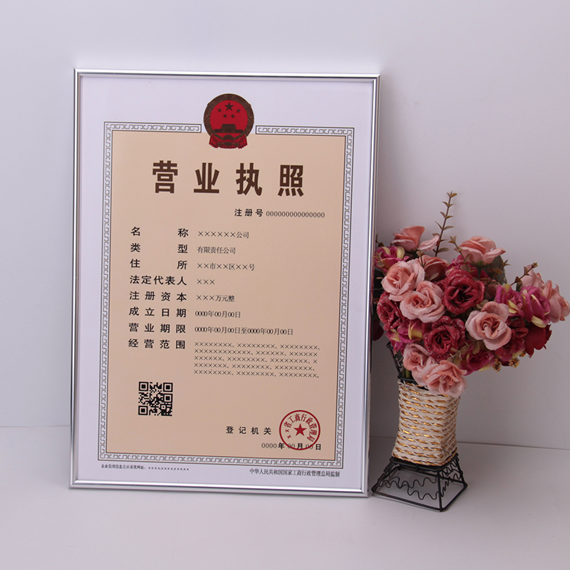 铝合金A4证书框A3营业执照框奖状框广告海报框镜框挂墙摆定做尺寸