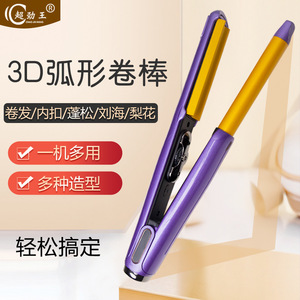 直卷两用摩根烫超劲王摩根烫