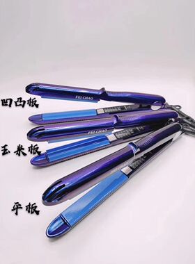 不伤刘海干湿两用理发店专用发器
