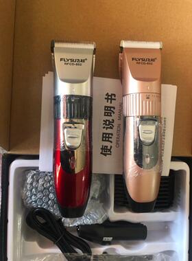 成人理发器充电式儿童理发器