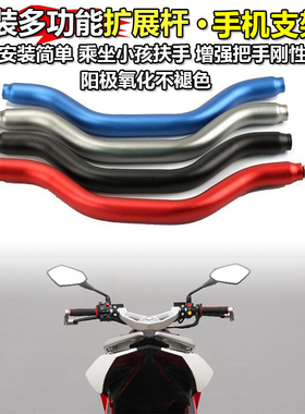 适用意塔杰特 Italjet Dragster200/12525多功能手机导航扩展支架