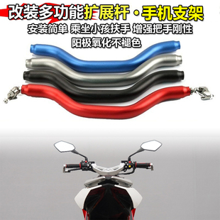 适用意塔杰特 Italjet Dragster200/12525多功能手机导航扩展支架
