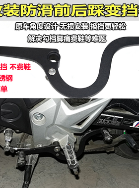 暴锋眼CB190R战鹰猛鸷190X前后踩变档杆换挡臂换挡杆鸷道TR挂挡杆