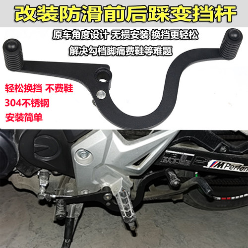 改装前后踩变挡杆暴锋眼CB190R