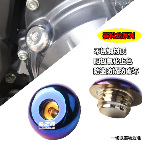 适用防盗机油盖改装配件机油尺