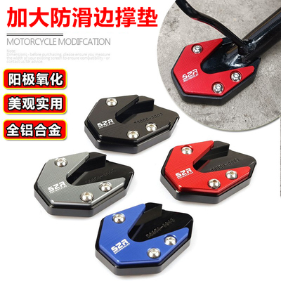 佛沙FORZA300/250NSS350边撑垫