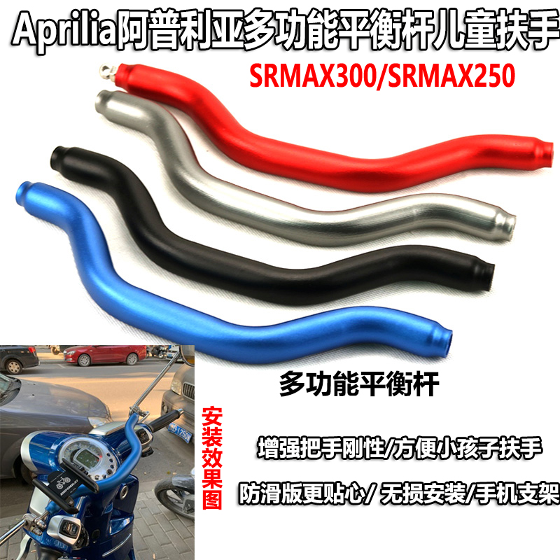 SMMAX300前平衡横杆扩展支架