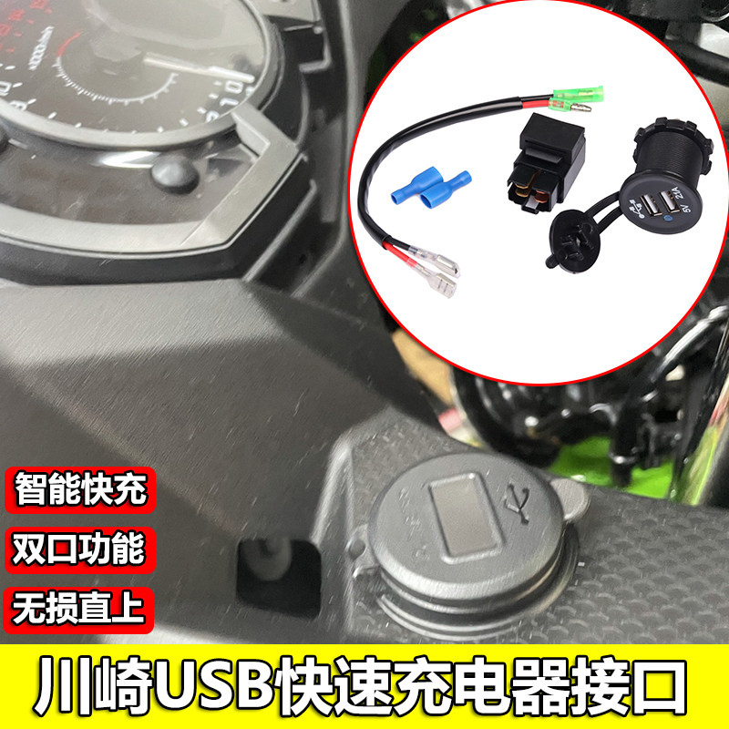 忍者Ninja400USR圆形手机充电图片