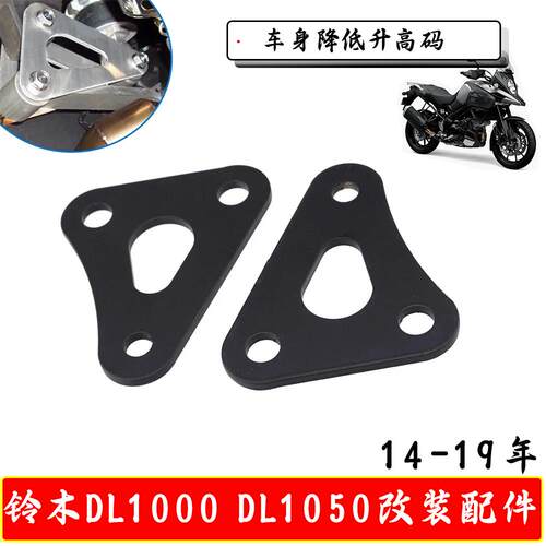 DL1000DL105014-19年摩托车改装