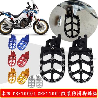 改装脚踏板保护罩防滑保护板