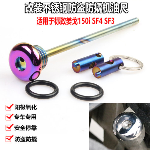 姜戈150iSF4SF3改装机油盖