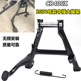 适合本田CB400X 21款专用大撑中撑大支撑CB500X19-21大撑大梯中柱