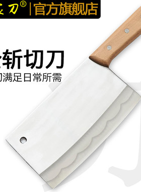 楚家刀厚口文武刀斩切两用刀多用刀锻打不锈钢菜刀传统中式切片刀