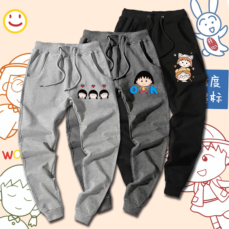 樱桃小丸子软妹可爱运动纯棉长裤ins超火闺蜜装修身小脚束口卫裤