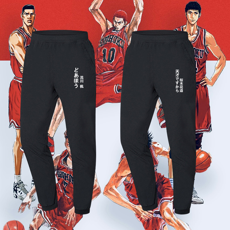 三井寿灌篮高手动漫流川枫卫裤