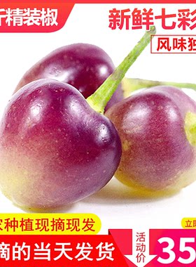 广西特产七彩辣椒中大果七彩椒新鲜蔬菜五彩椒灯笼椒腌制泡椒包邮