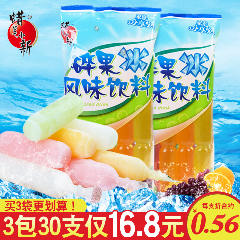 蠟筆小新碎果冰碎冰冰棒棒冰零食批發包郵冷飲碎碎冰吸吸冰