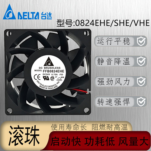 全新FFB0824SHE DC24V东芝电梯配件风扇CV330A变频器散热风扇8038
