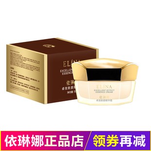 依琳娜卓效新颜精华霜50g质地丰润细腻易吸收舒缓保湿伊琳娜面霜