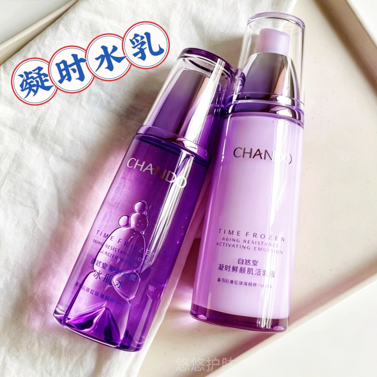 自然堂冰肌水补水保湿紧致抗皱