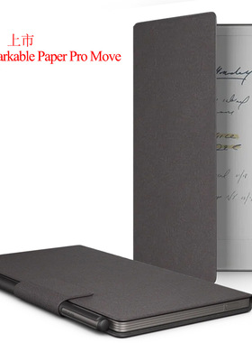 适用reMarkable Paper Pro Move外壳7.3寸电子阅读器磁吸仿原套