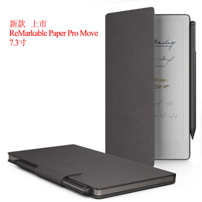 适用reMarkable Paper Pro Move外壳7.3寸电子阅读器磁吸仿原套