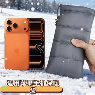Pro 13promax羽绒棉束口抽绳防尘保护壳冬季 Max手机收纳袋6.7英寸手机保暖防寒套16 防冻袋 适用苹果17