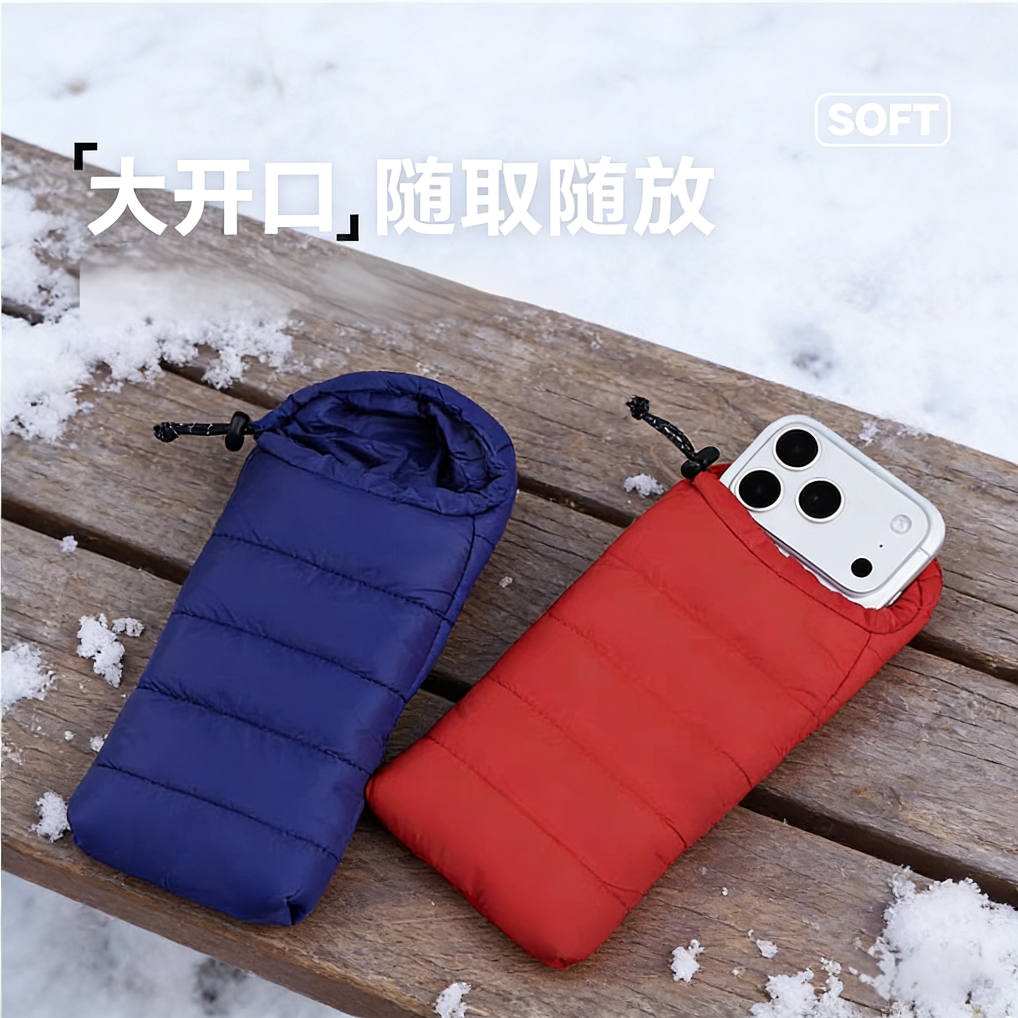 6.8英寸适用vivo s30/s1s20/s10 Pro手机防冻套vivo x300/200/100保护套羽绒棉袋保暖袋东北滑雪放关机