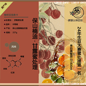 新产季 懒猴小粒咖啡 云南生豆赛冠军楠迪蜜处理精品咖啡豆卡蒂姆