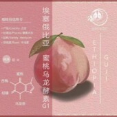 埃塞安娜索拉蜜桃乌龙酵素水洗G1精品咖啡豆桃乐茜懒猴手冲黑咖啡