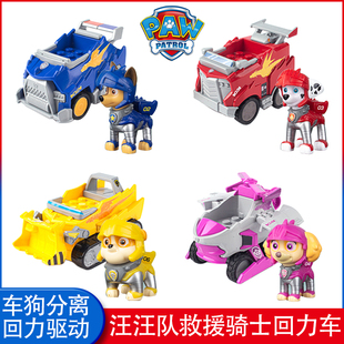 正版汪汪队立大功救援骑士回力车玩具阿奇毛毛天天男女孩儿童玩具