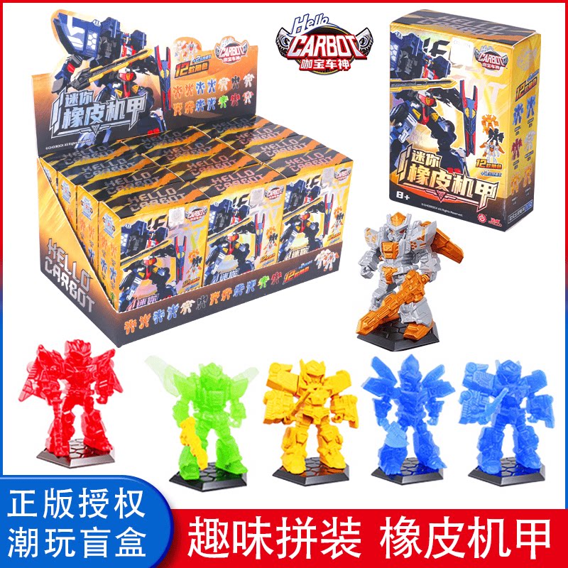 咖宝车神拼装迷你橡皮机甲特警救援巨人暴风重装卫士王牌车手盲盒