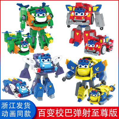 百变校巴火星大冒险至尊版弹射