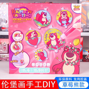 伦堡画草莓熊挂饰儿童免烤胶画手工diy制作涂色颜料女孩涂鸦玩具