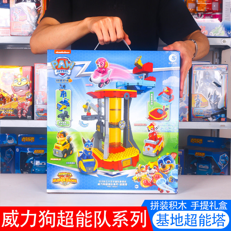 汪汪队立大功威力狗系列超能塔