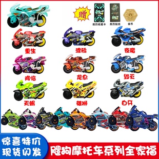 正版飕狗摩托车青龙敖烈龙息渡鸦毁灭惯性搜狗摩托车儿童男孩玩具