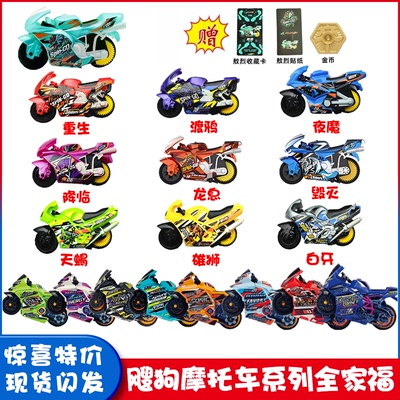 飕狗摩托车青龙敖烈龙息渡鸦毁灭