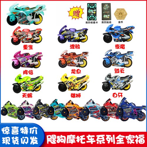 飕狗摩托车青龙敖烈龙息渡鸦毁灭