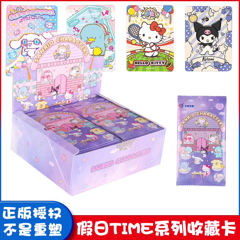 三丽鸥盲盒玩具牌拍立得卡
