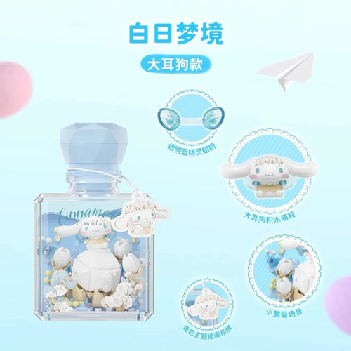 月光社三丽鸥凯蒂猫许愿瓶盲盒