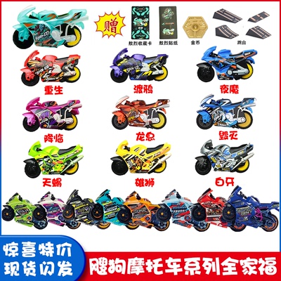 飕狗摩托车青龙敖烈龙息渡鸦毁灭