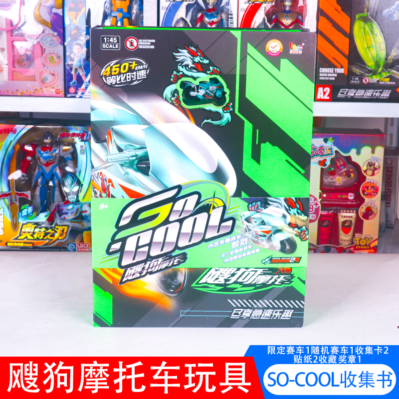 飕库收集书惯性车赛车敖烈