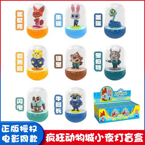 疯狂动物城小夜灯盲盒
