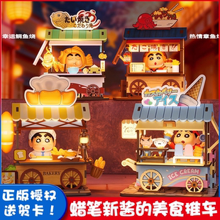 正版蜡笔小新新酱出摊盲盒发光推车冰淇淋章鱼烧桌面摆件场景礼物