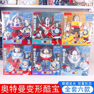 正版奥特酷宝奥特曼变形玩具变形飞机机器人发光公仔迪迦赛罗泽塔