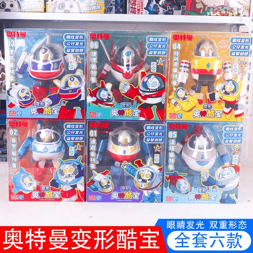 变形飞机机器人发光公仔奥特酷宝