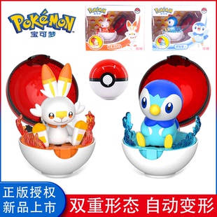 正版 精灵宝可梦变形球炎兔儿波加曼神奇宝贝球公仔摆件全套玩具