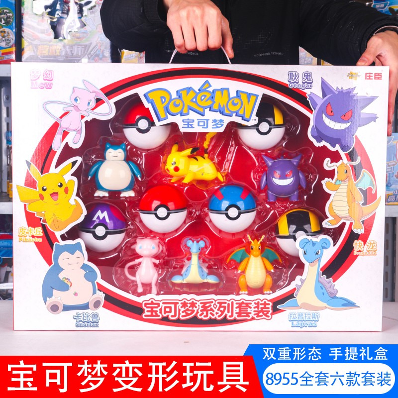 精灵宝可梦皮卡丘耿鬼玩具