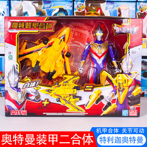 灵动奥特英雄装甲特利迦二合体机器人儿童机甲合体奥特曼人偶玩具